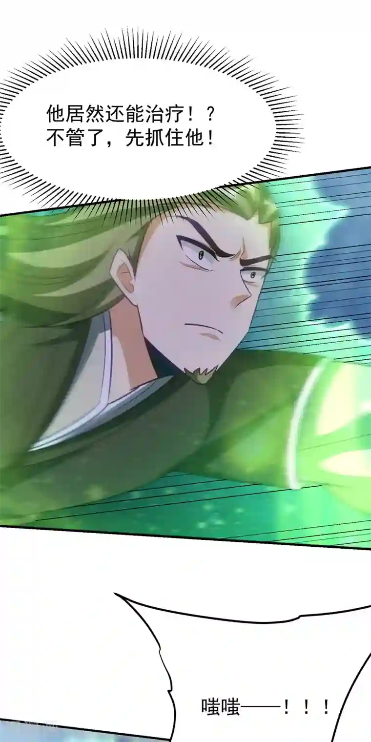 妖者为王第220话 海底神府！