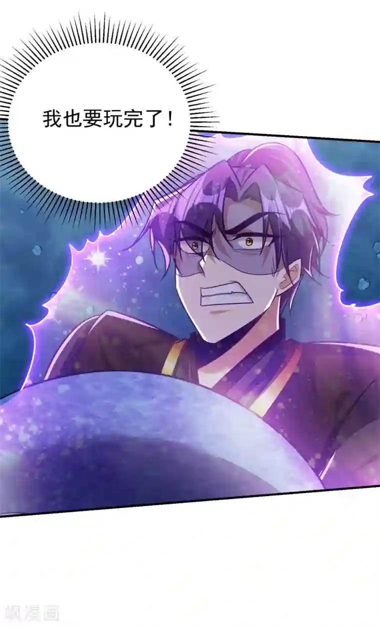 妖者为王第220话 海底神府！