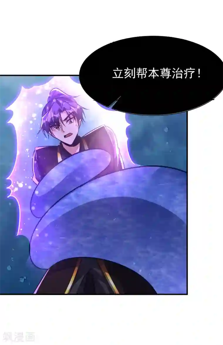 妖者为王第220话 海底神府！