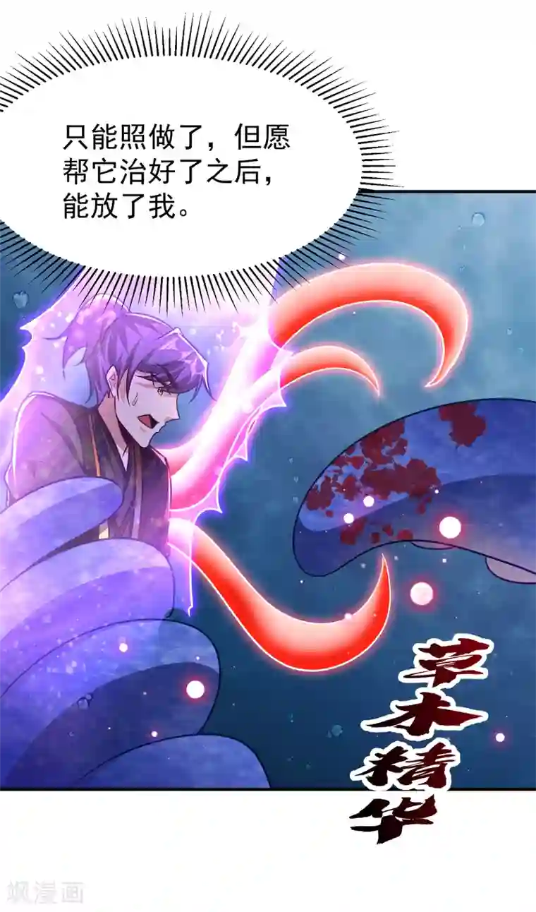 妖者为王第220话 海底神府！