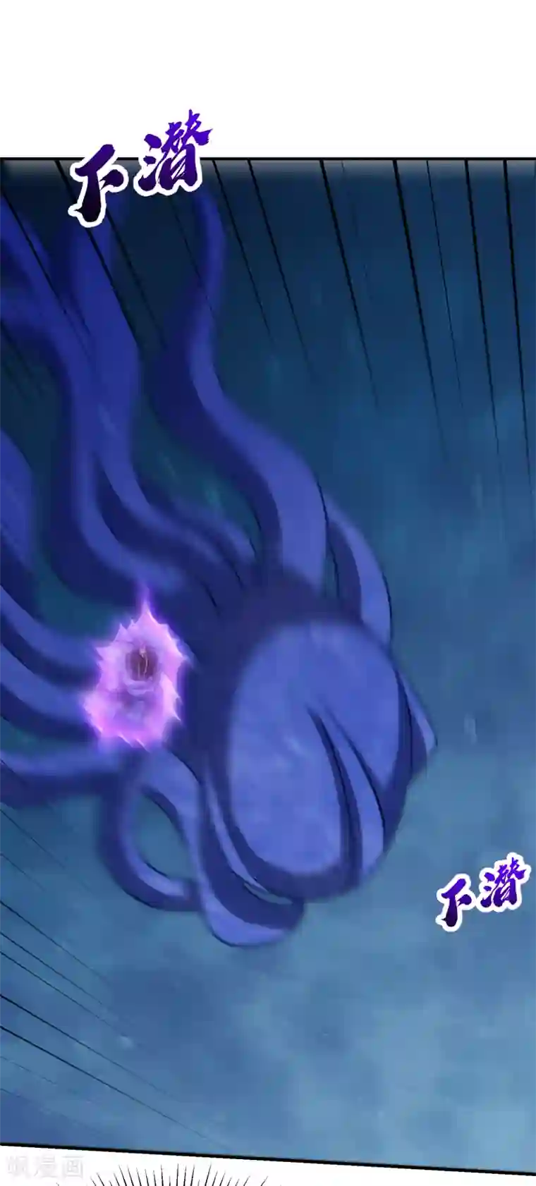 妖者为王第220话 海底神府！