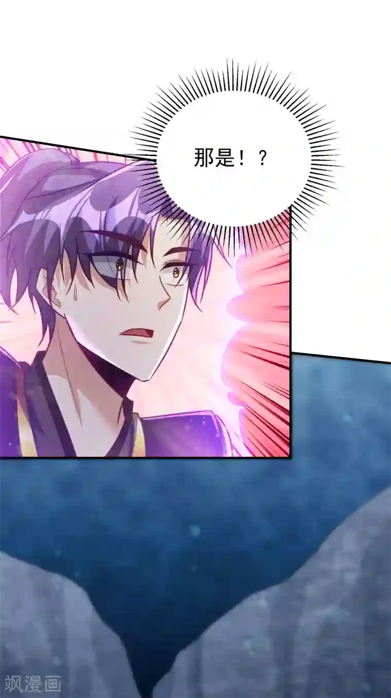 妖者为王第220话 海底神府！