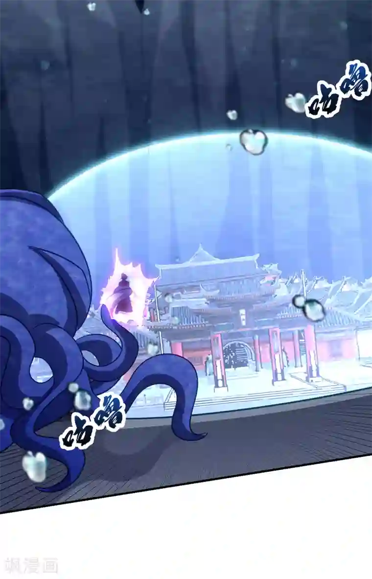 妖者为王第220话 海底神府！