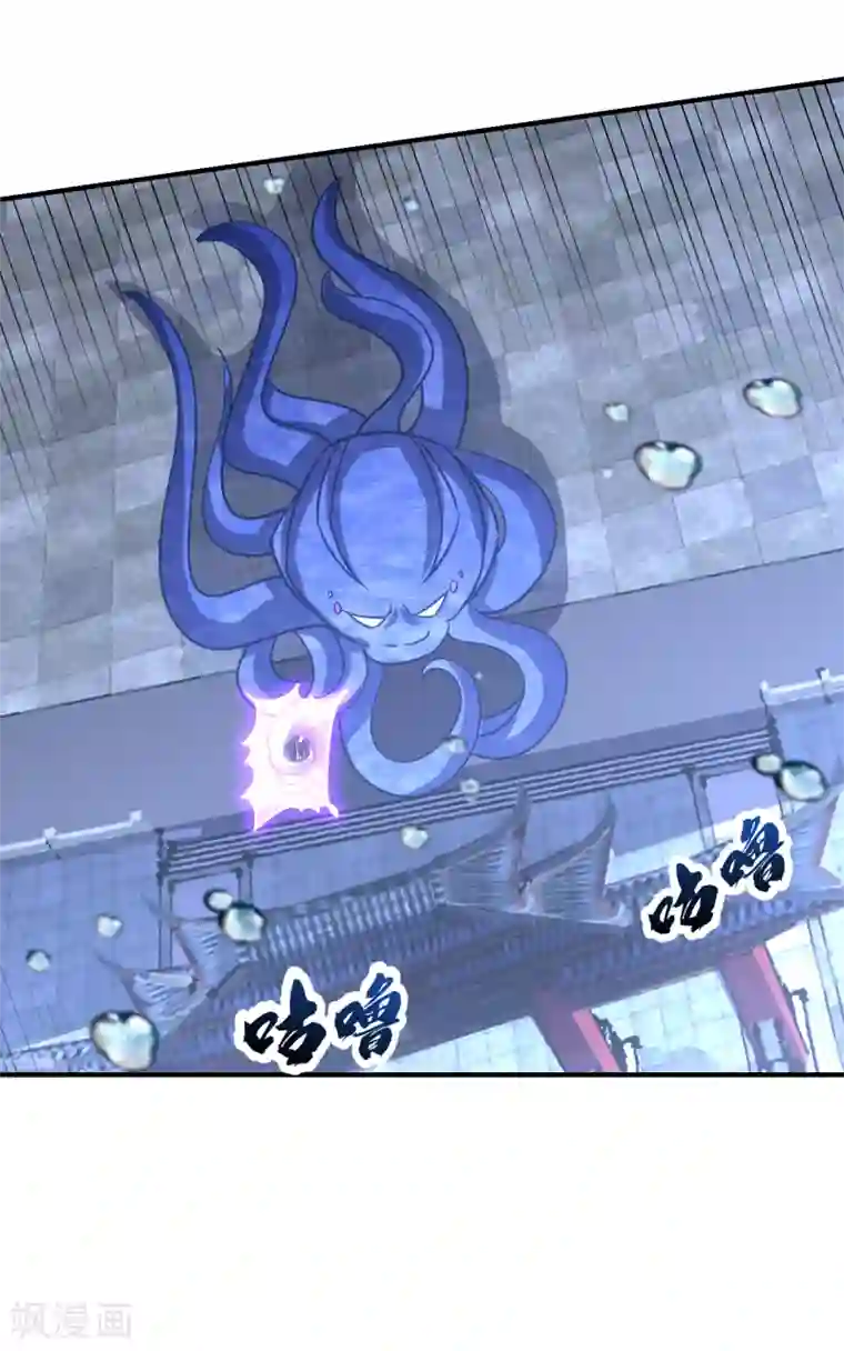 妖者为王第220话 海底神府！