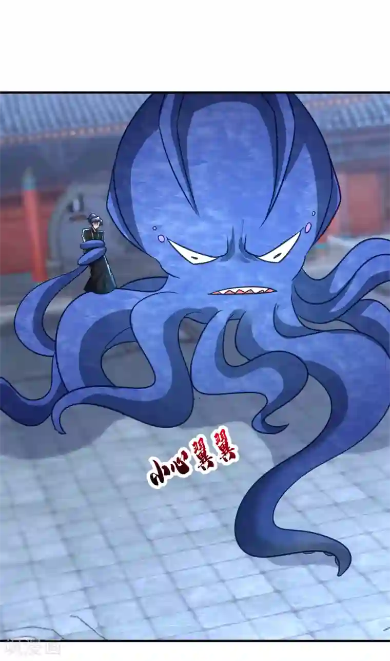 妖者为王第220话 海底神府！