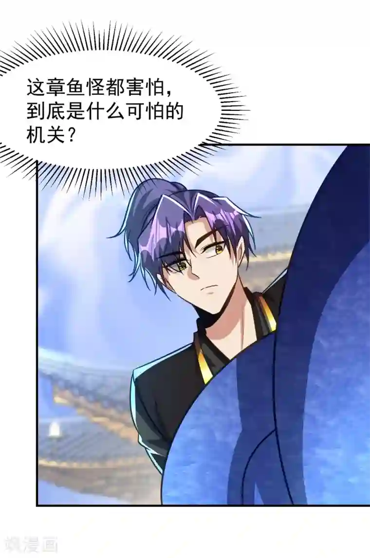 妖者为王第220话 海底神府！