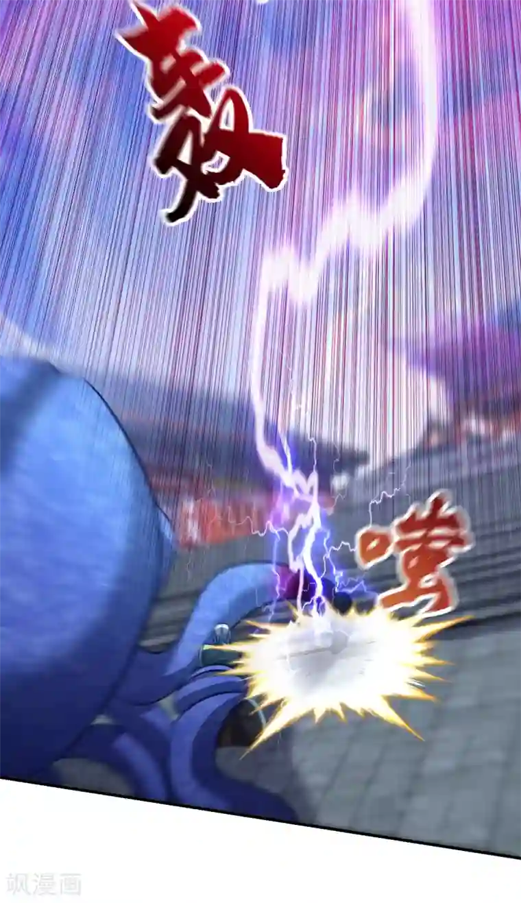 妖者为王第220话 海底神府！