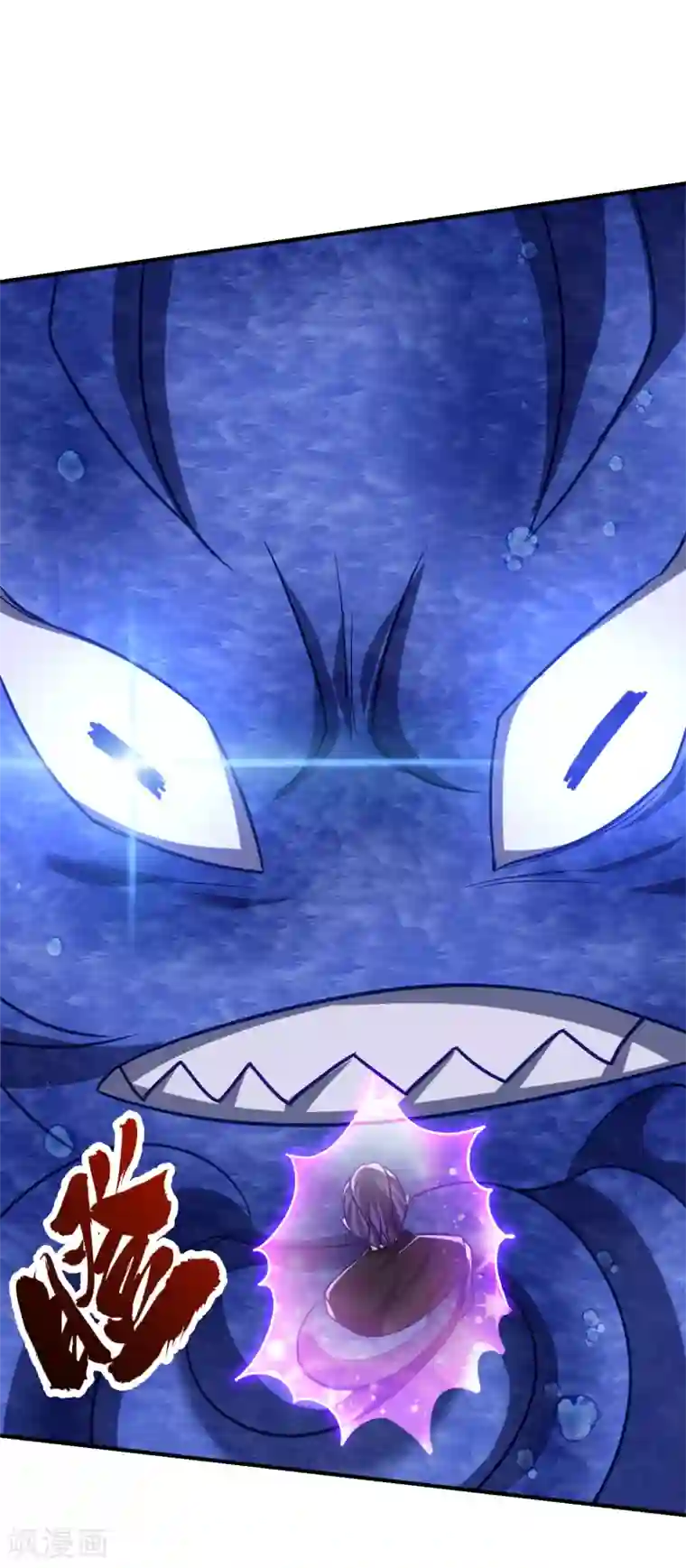 妖者为王第220话 海底神府！