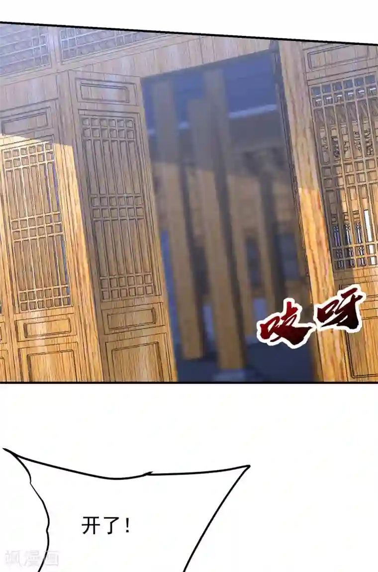 妖者为王第221话 你死定了！