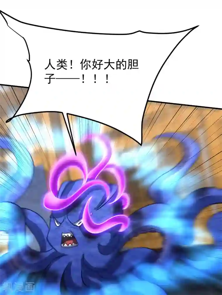 妖者为王第221话 你死定了！