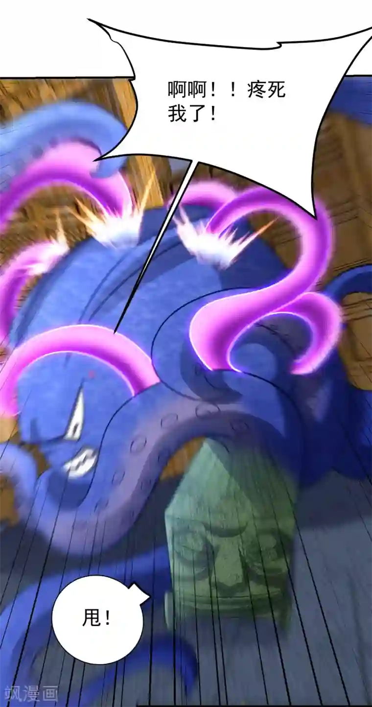 妖者为王第221话 你死定了！