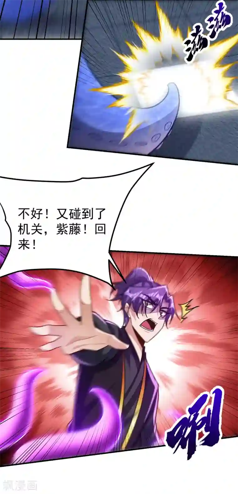 妖者为王第221话 你死定了！