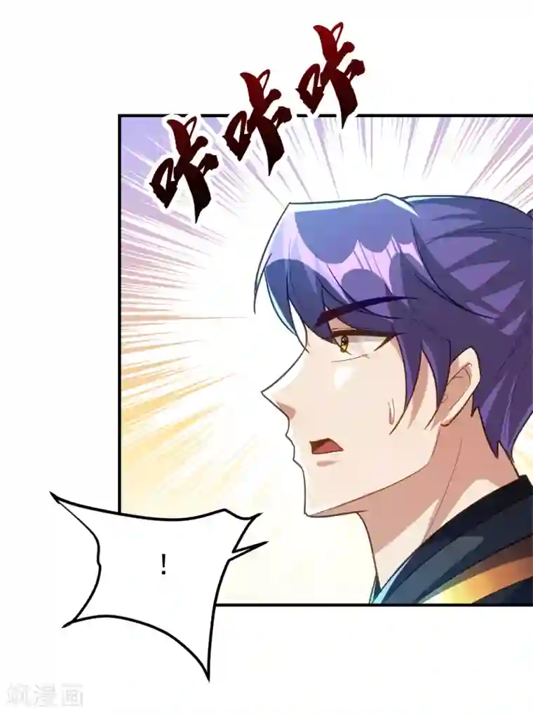 妖者为王第222话 看看你是什么宝贝