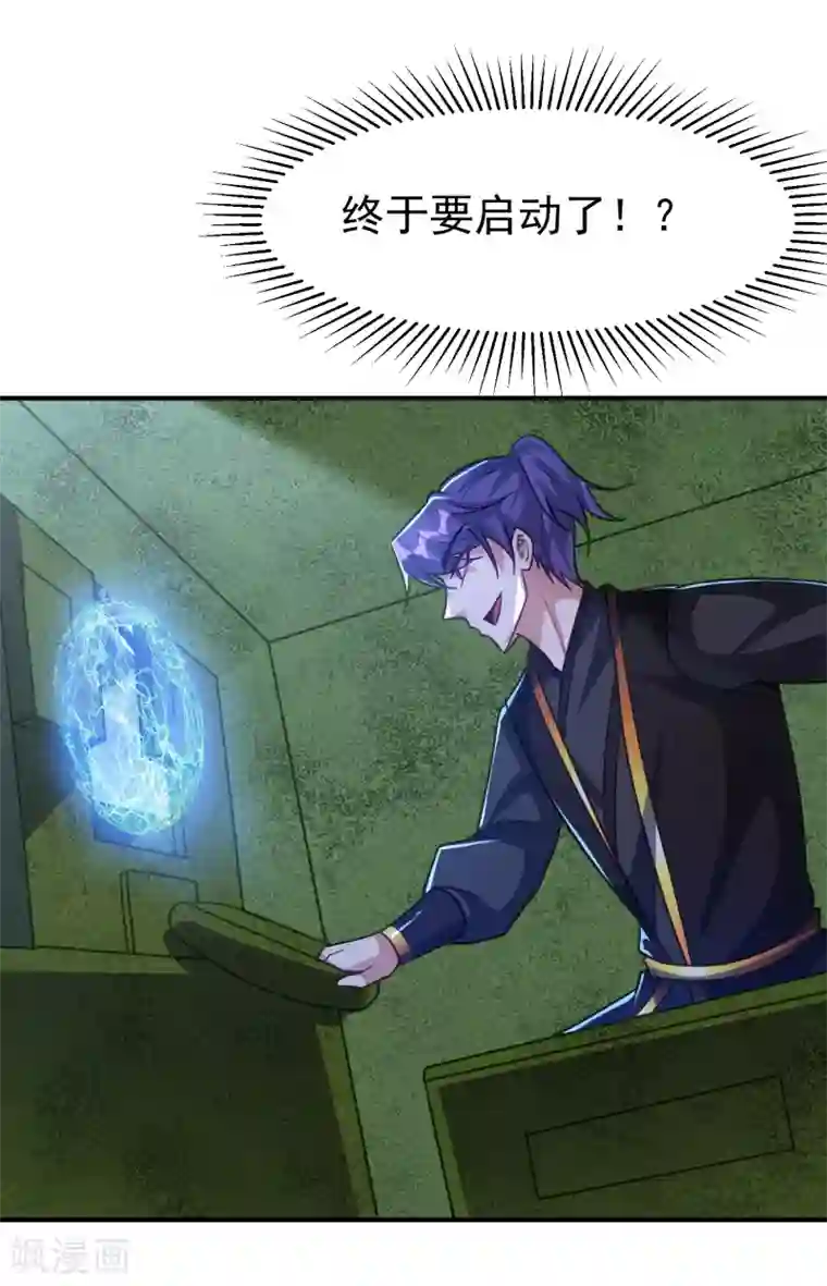 妖者为王第222话 看看你是什么宝贝