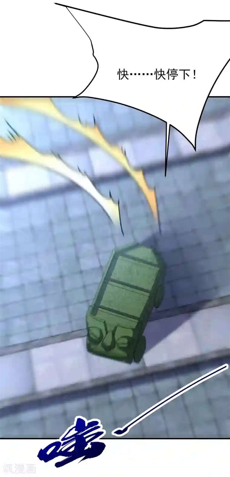 妖者为王第222话 看看你是什么宝贝