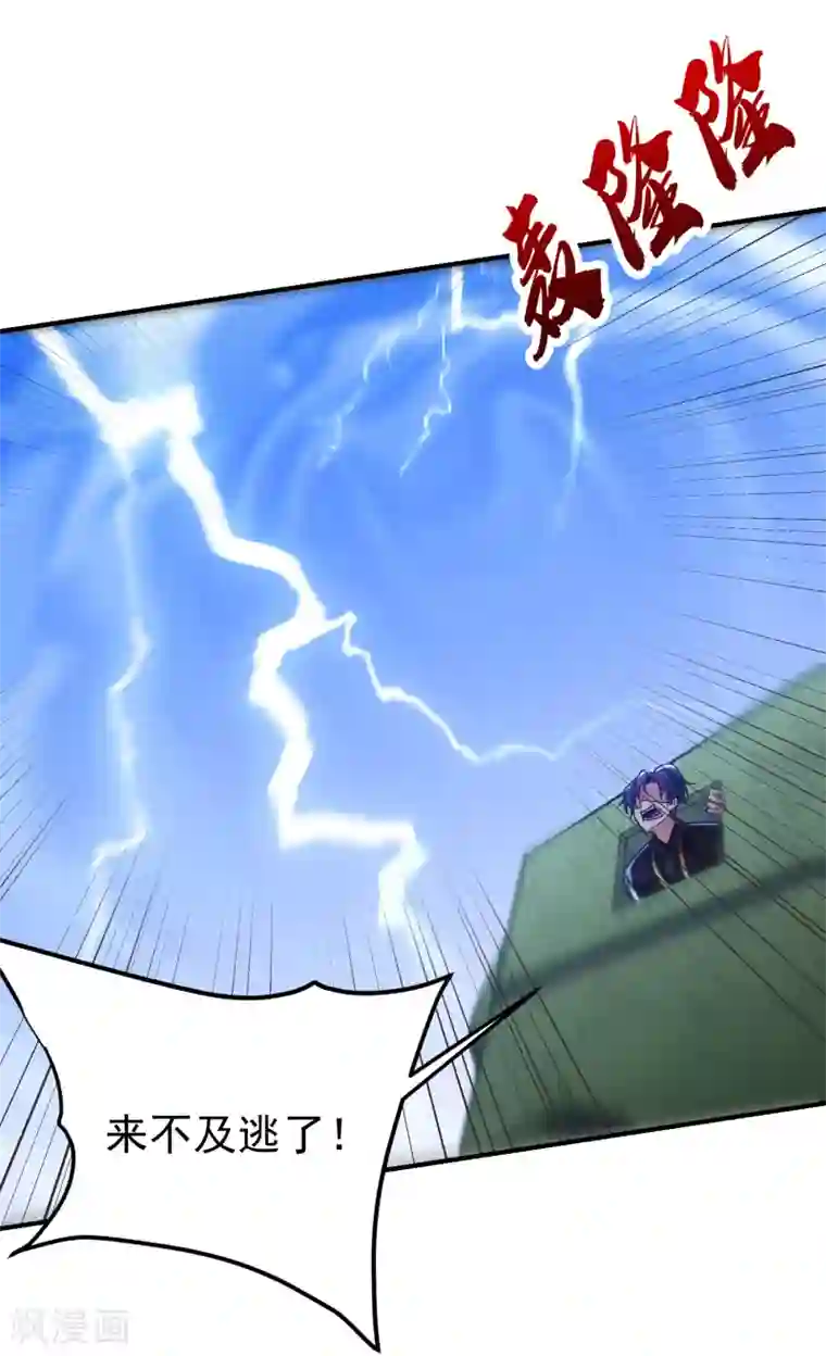 妖者为王第222话 看看你是什么宝贝