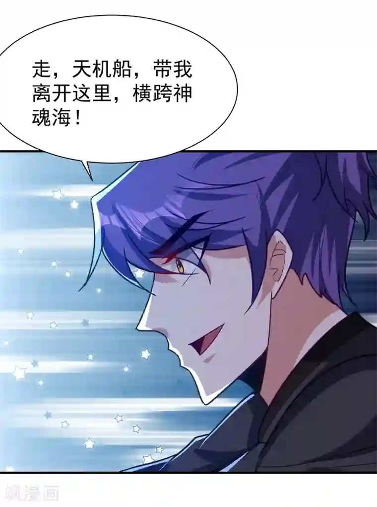 妖者为王第222话 看看你是什么宝贝