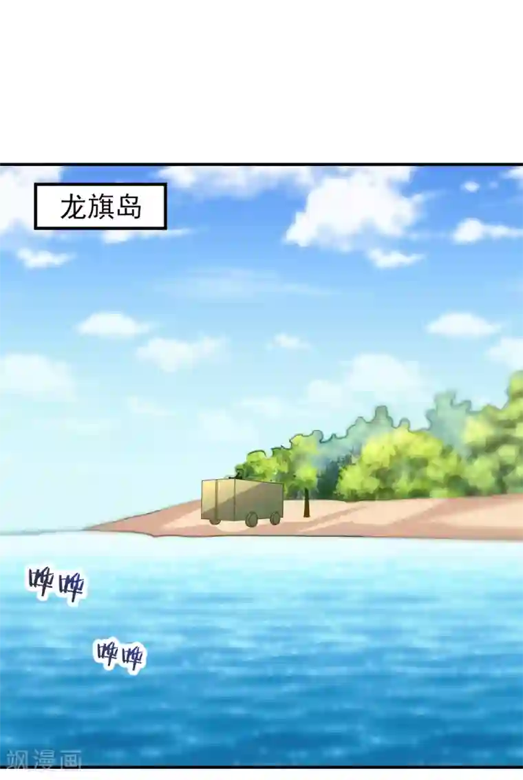 妖者为王第222话 看看你是什么宝贝