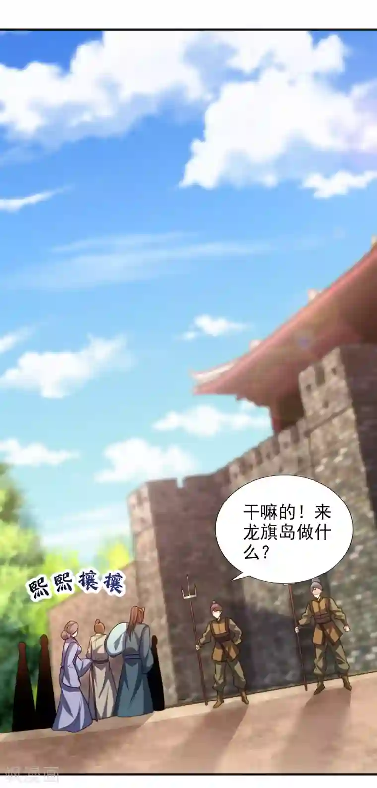 妖者为王第222话 看看你是什么宝贝