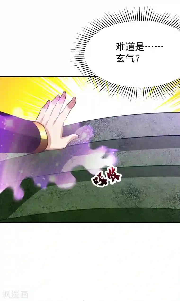 妖者为王第222话 看看你是什么宝贝