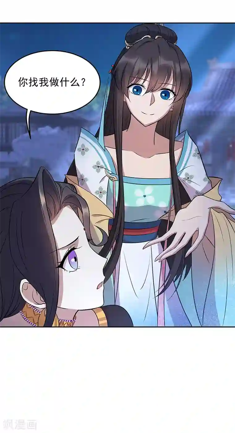 狂女重生：纨绔七皇妃第313话 女侠梦