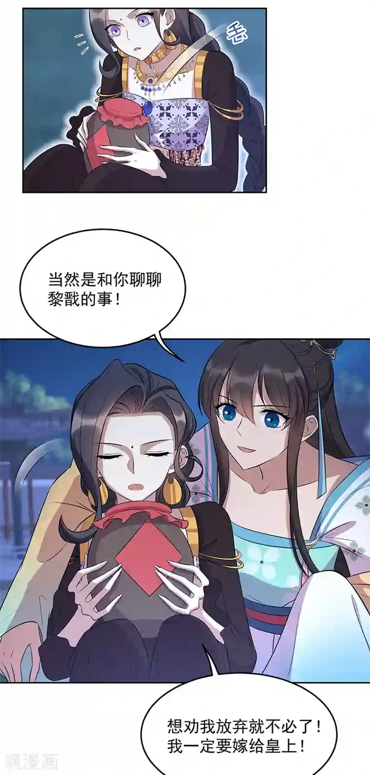 狂女重生：纨绔七皇妃第313话 女侠梦