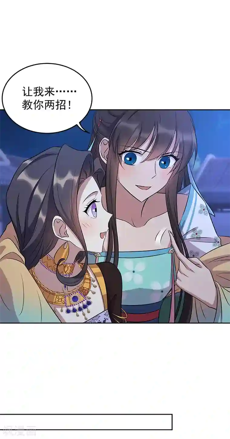 狂女重生：纨绔七皇妃第313话 女侠梦