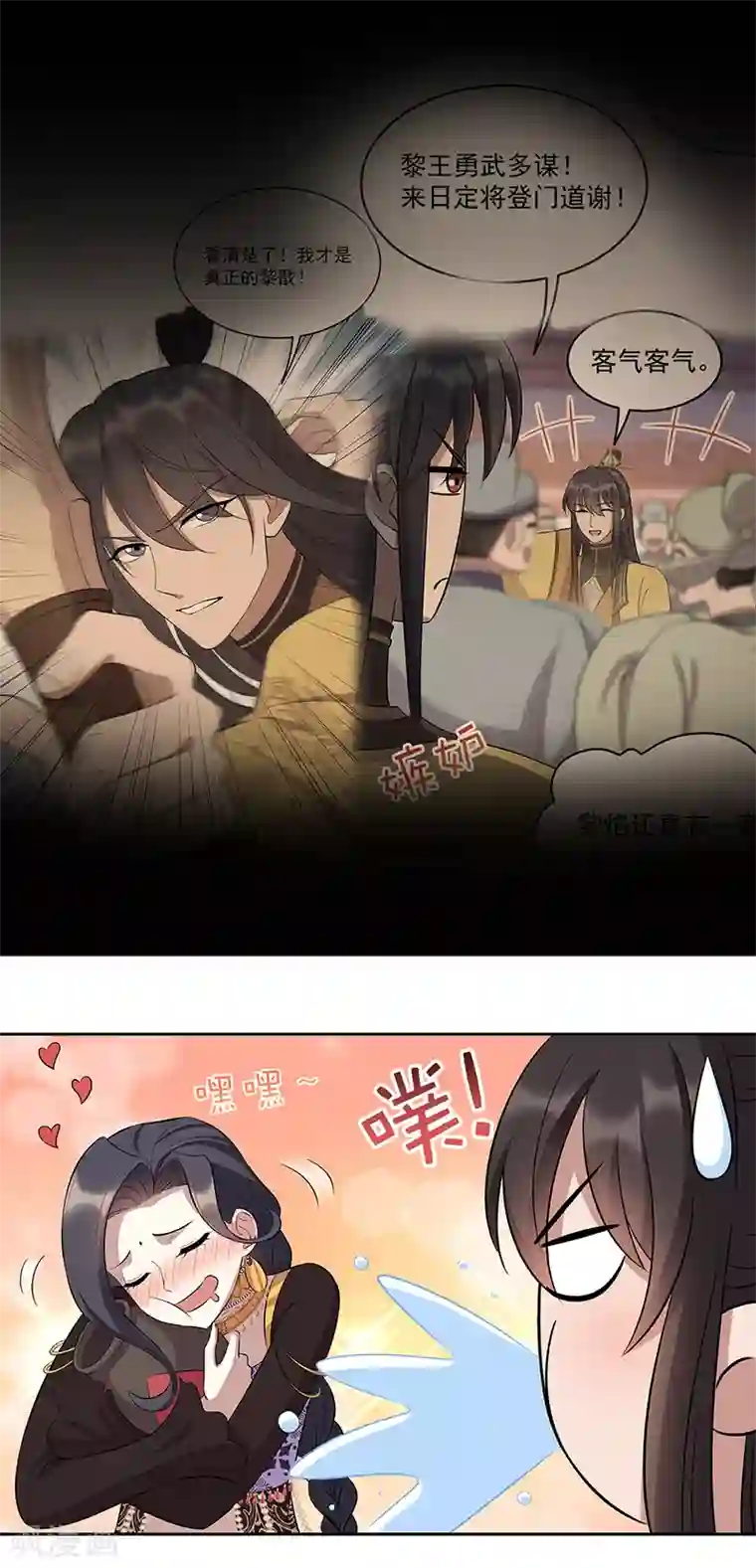 狂女重生：纨绔七皇妃第313话 女侠梦