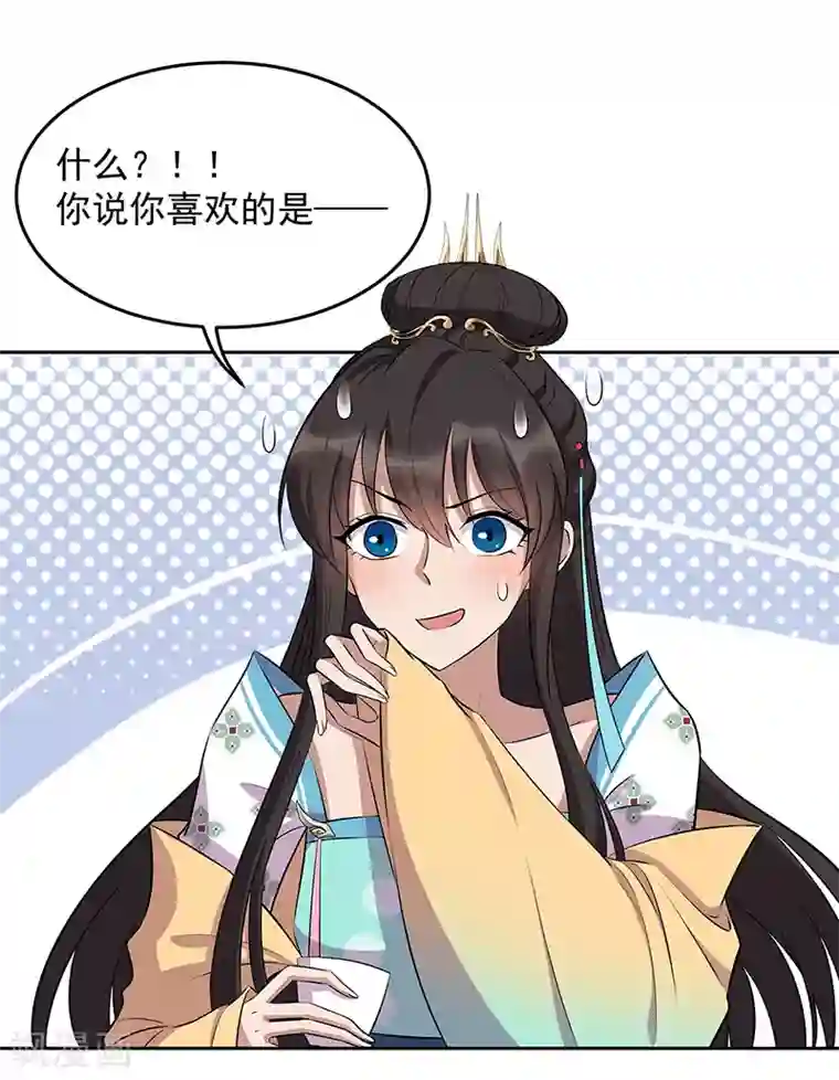 狂女重生：纨绔七皇妃第313话 女侠梦