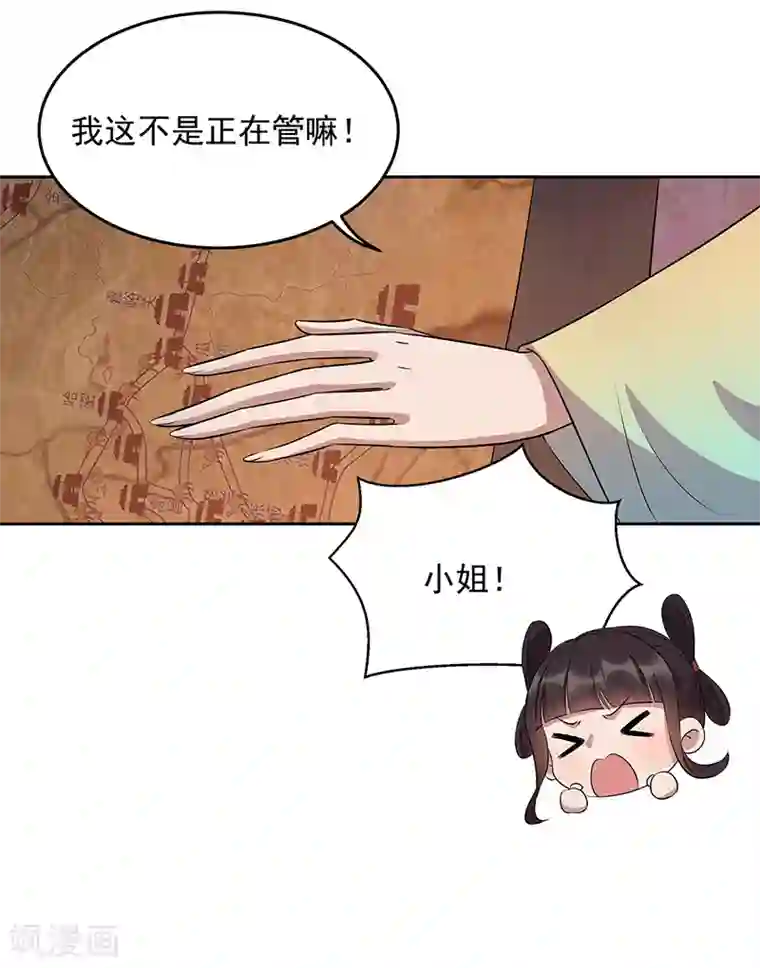 狂女重生：纨绔七皇妃第313话 女侠梦