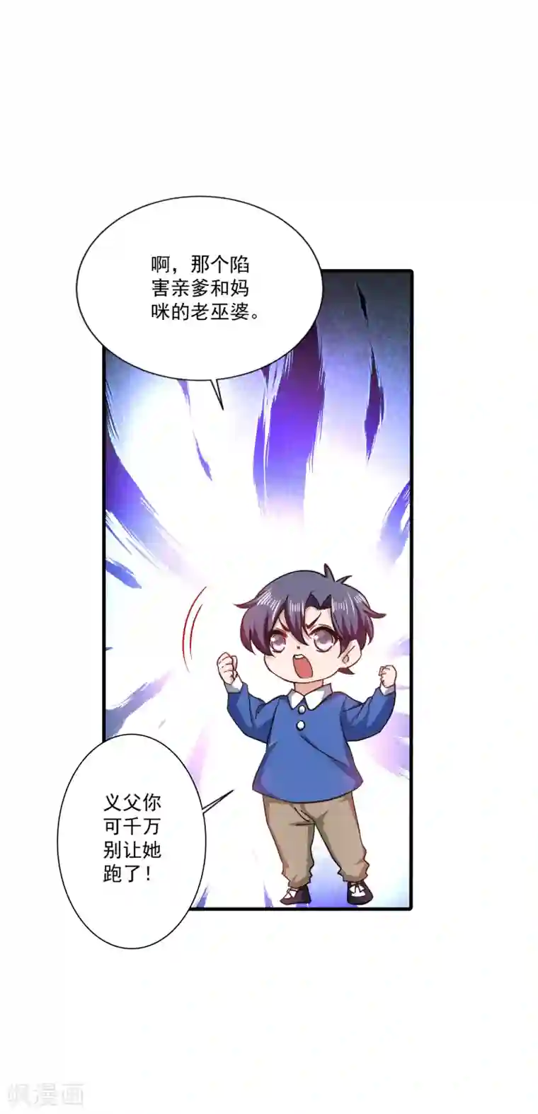 入骨暖婚（漫画版）第366话 我们搬回封家住吧