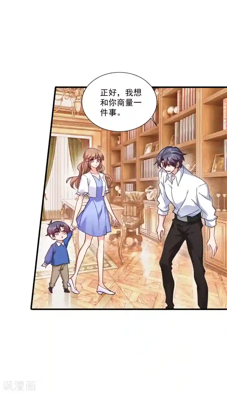 入骨暖婚（漫画版）第366话 我们搬回封家住吧