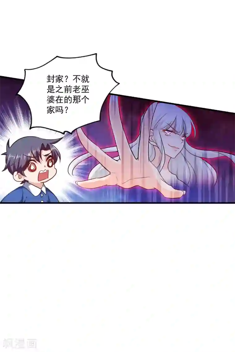 入骨暖婚（漫画版）第366话 我们搬回封家住吧