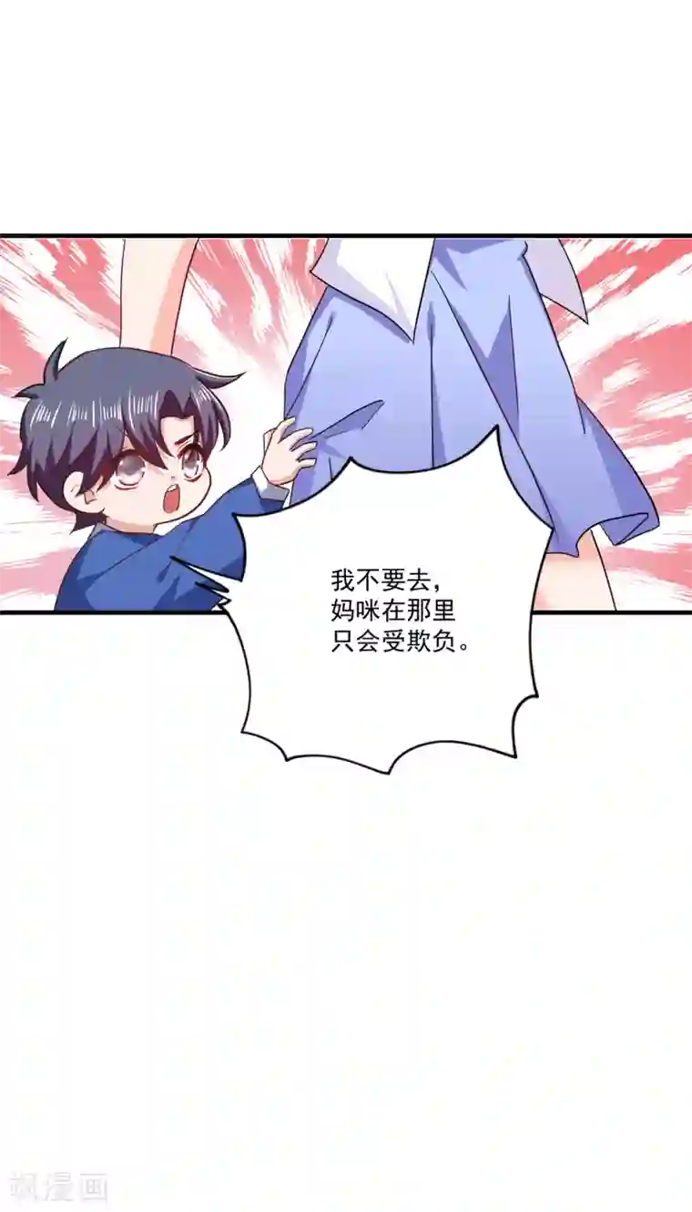 入骨暖婚（漫画版）第366话 我们搬回封家住吧