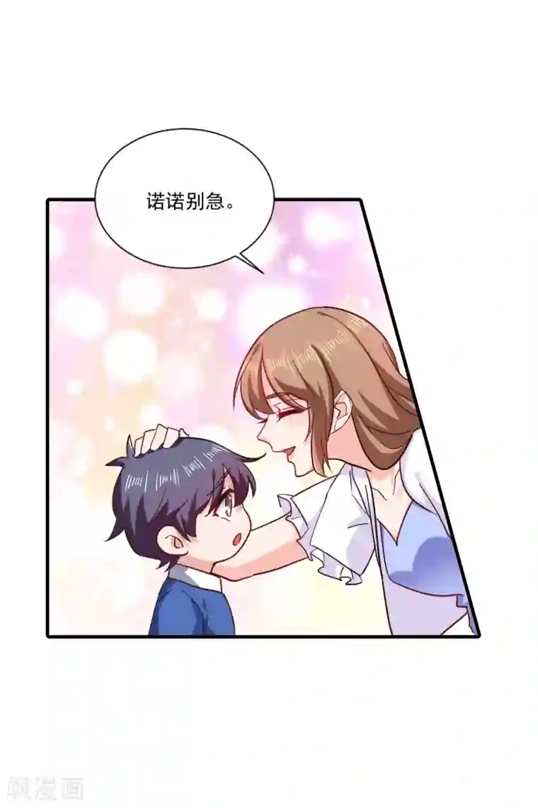 入骨暖婚（漫画版）第366话 我们搬回封家住吧