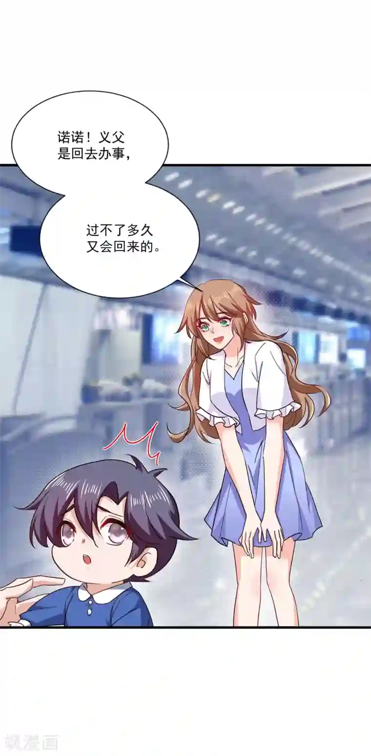 入骨暖婚（漫画版）第366话 我们搬回封家住吧