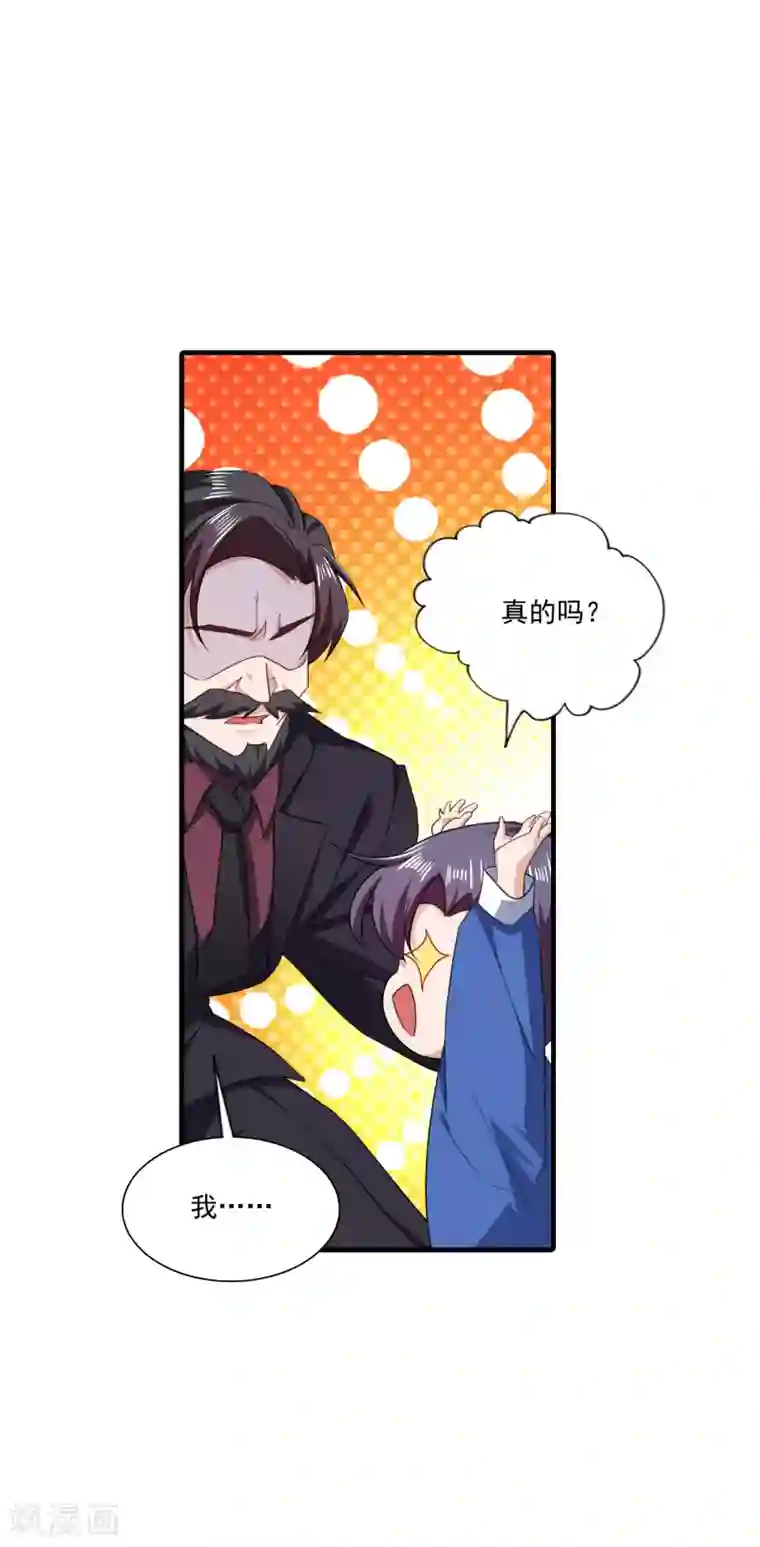 入骨暖婚（漫画版）第366话 我们搬回封家住吧