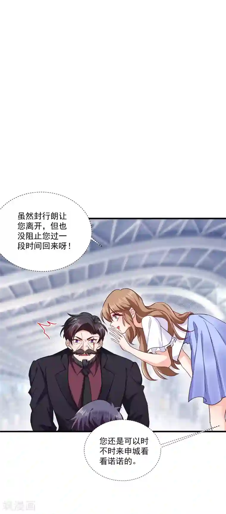 入骨暖婚（漫画版）第366话 我们搬回封家住吧
