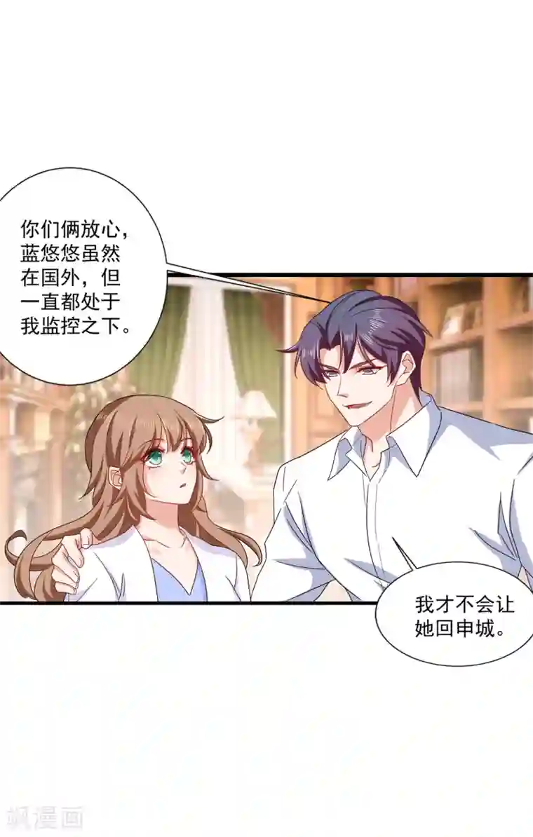 入骨暖婚（漫画版）第367话 雪落，谢谢你