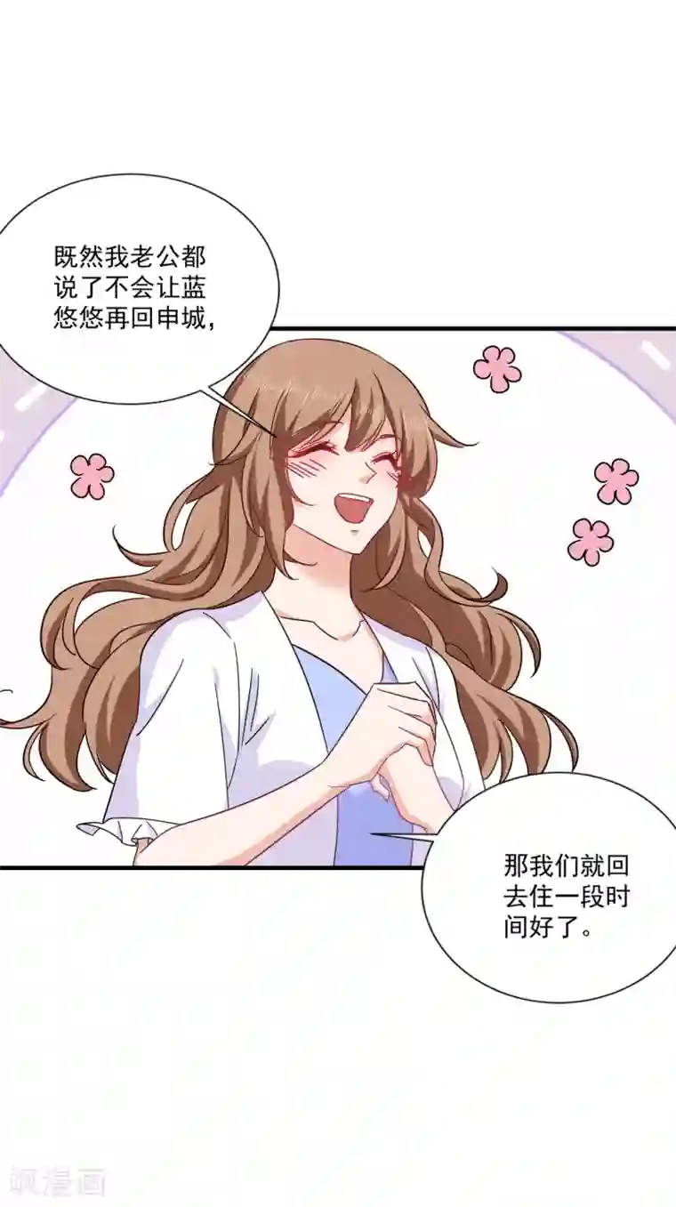 入骨暖婚（漫画版）第367话 雪落，谢谢你