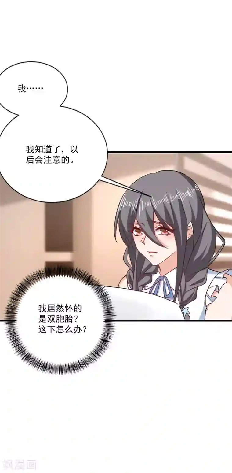 入骨暖婚（漫画版）第367话 雪落，谢谢你