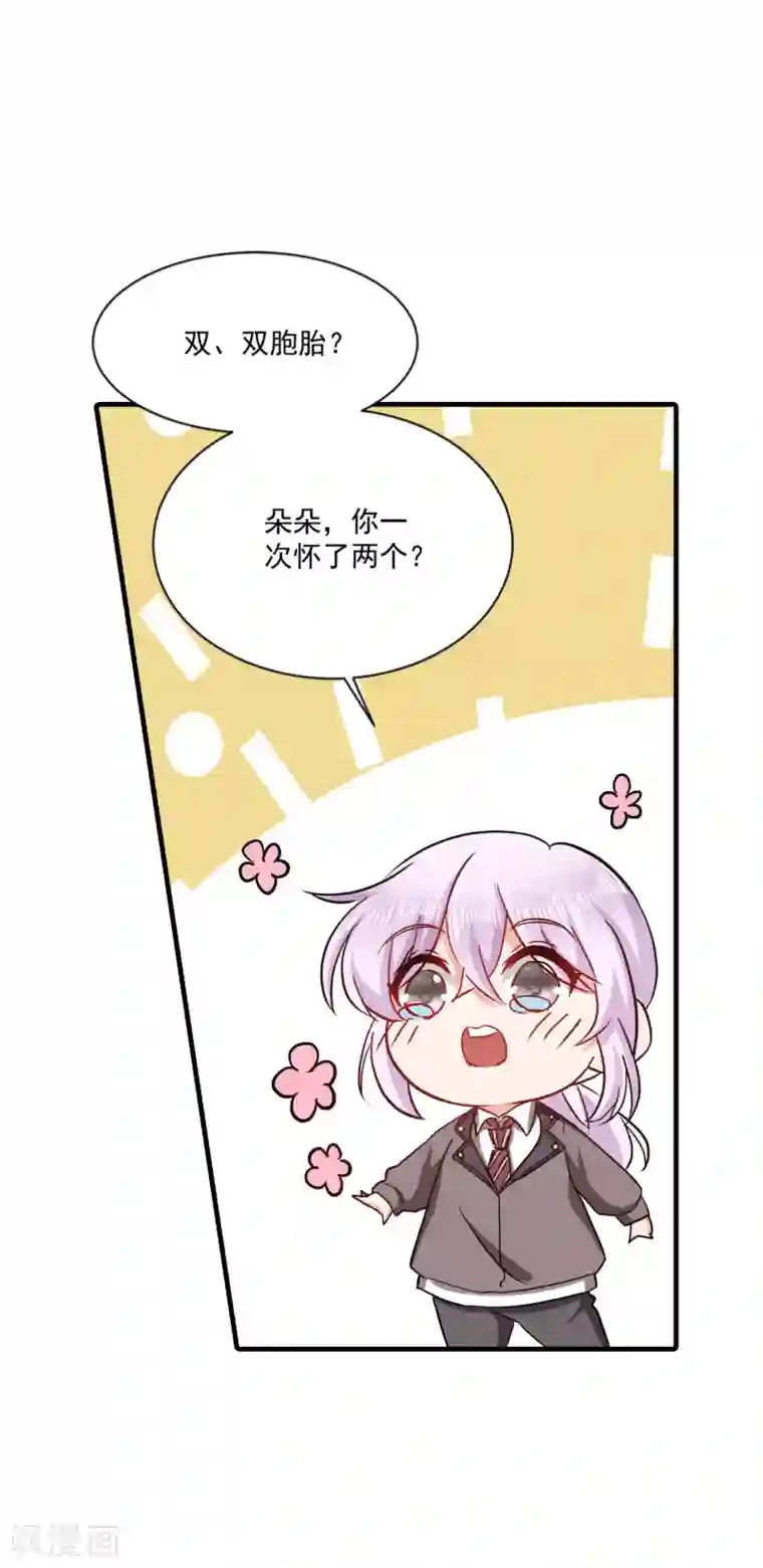 入骨暖婚（漫画版）第367话 雪落，谢谢你