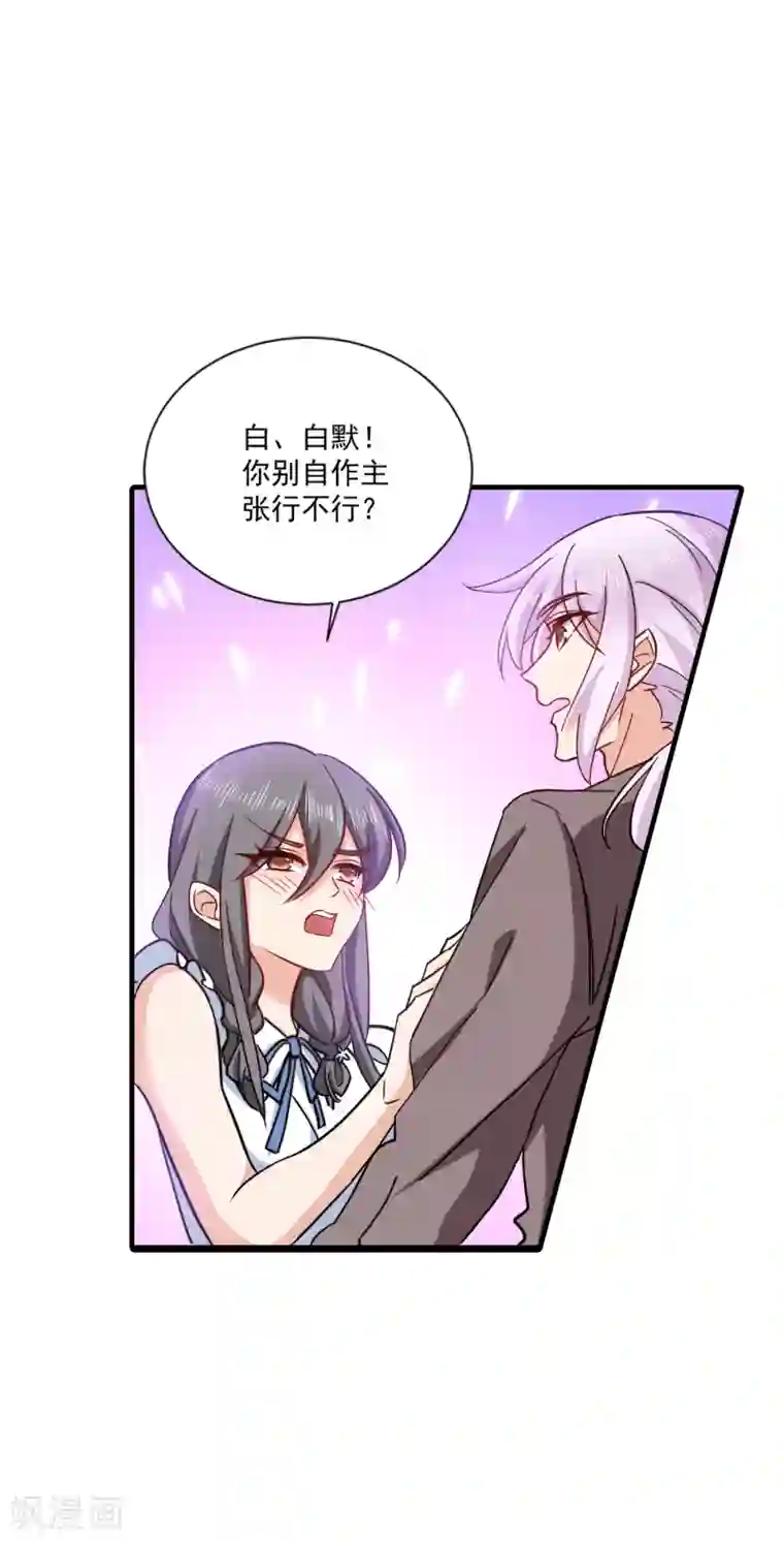 入骨暖婚（漫画版）第367话 雪落，谢谢你