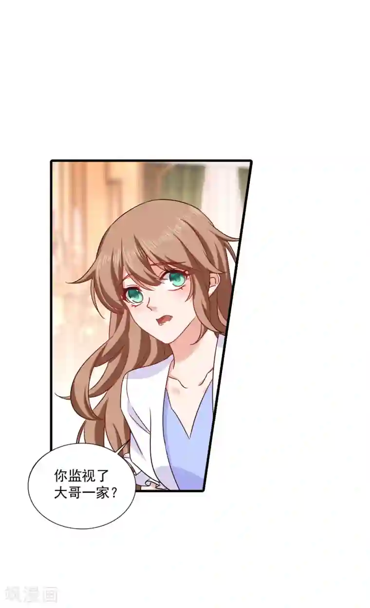 入骨暖婚（漫画版）第367话 雪落，谢谢你