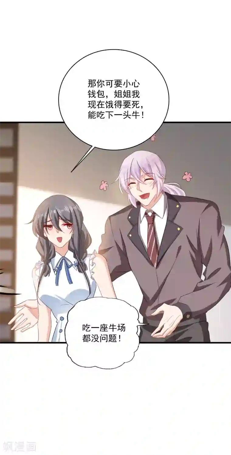 入骨暖婚（漫画版）第367话 雪落，谢谢你