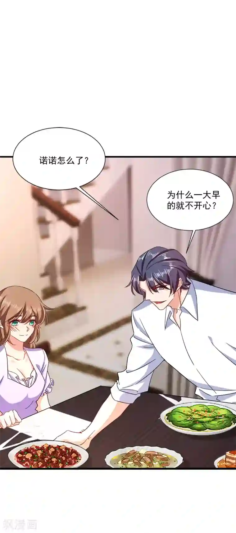 入骨暖婚（漫画版）第367话 雪落，谢谢你