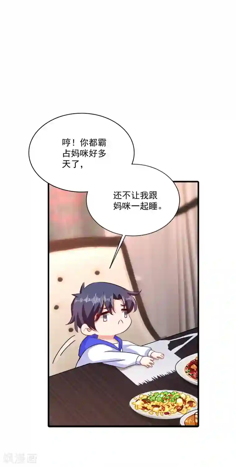 入骨暖婚（漫画版）第367话 雪落，谢谢你