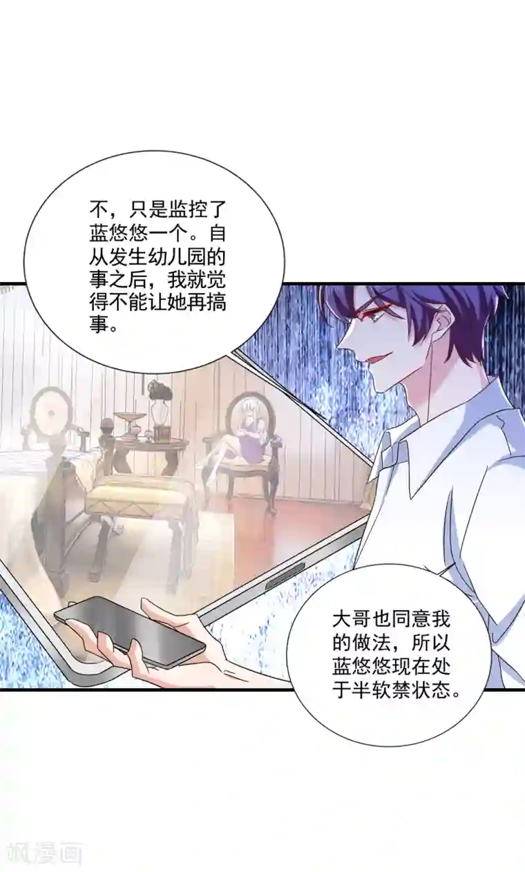 入骨暖婚（漫画版）第367话 雪落，谢谢你