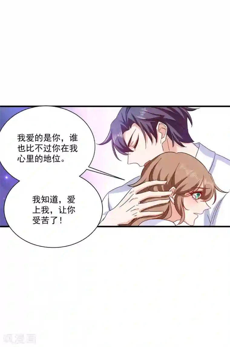 入骨暖婚（漫画版）第367话 雪落，谢谢你