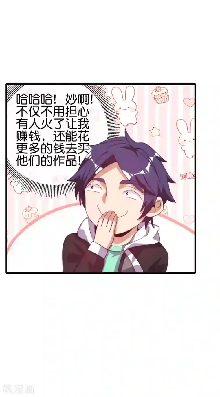 今天开始当首富第222话 艺术家不受嗟来之食